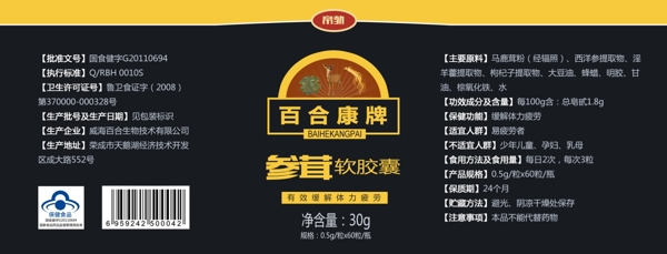 保健品瓶子標(biāo)簽包裝設(shè)計(jì)