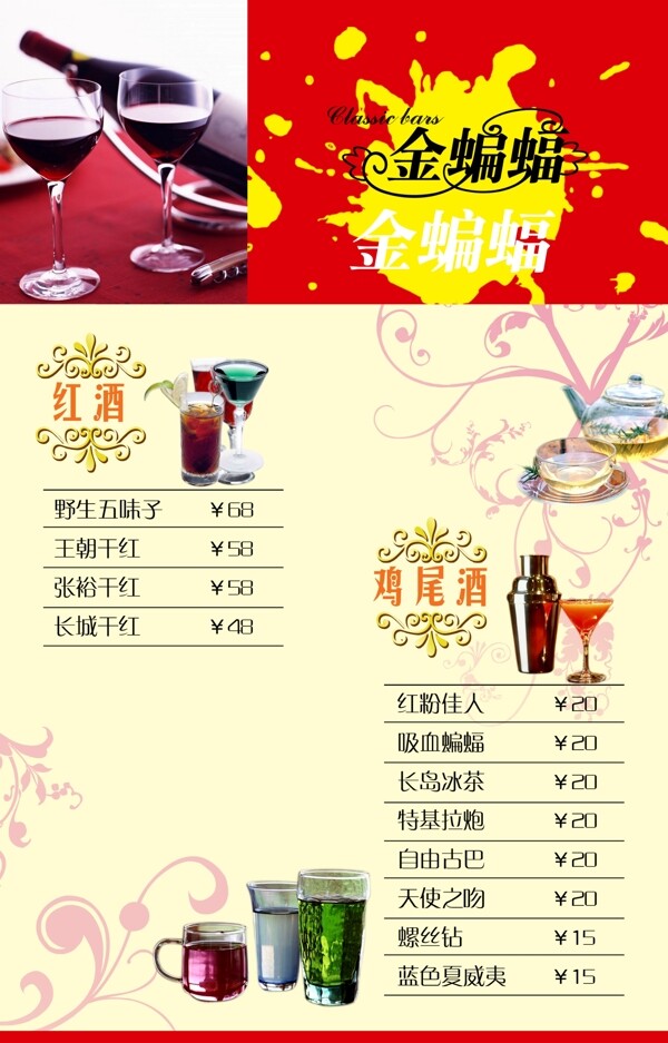 菜單