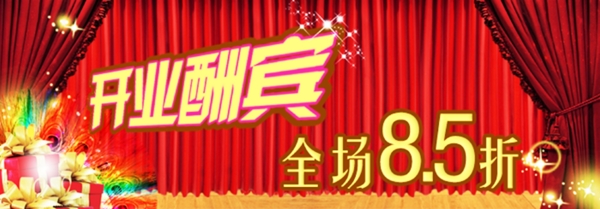 淘寶促銷海報