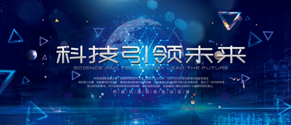 科技背景