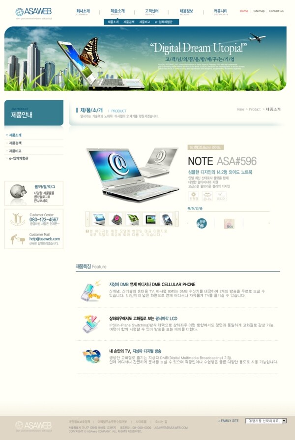 藍色系列韓國網站模板個人網站模板企業(yè)網站模板psd網頁模板psd網站源文件網頁素材下載