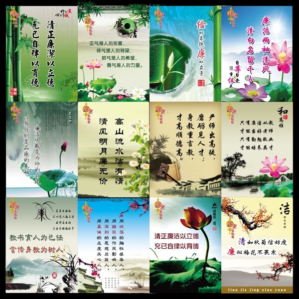 廉政文化廉潔進(jìn)校園