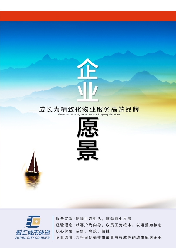 企業(yè)愿景文化墻圖片