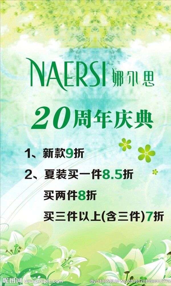 服裝海報圖片
