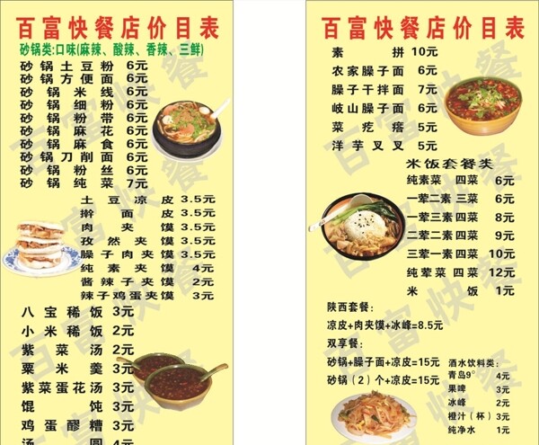 桌牌