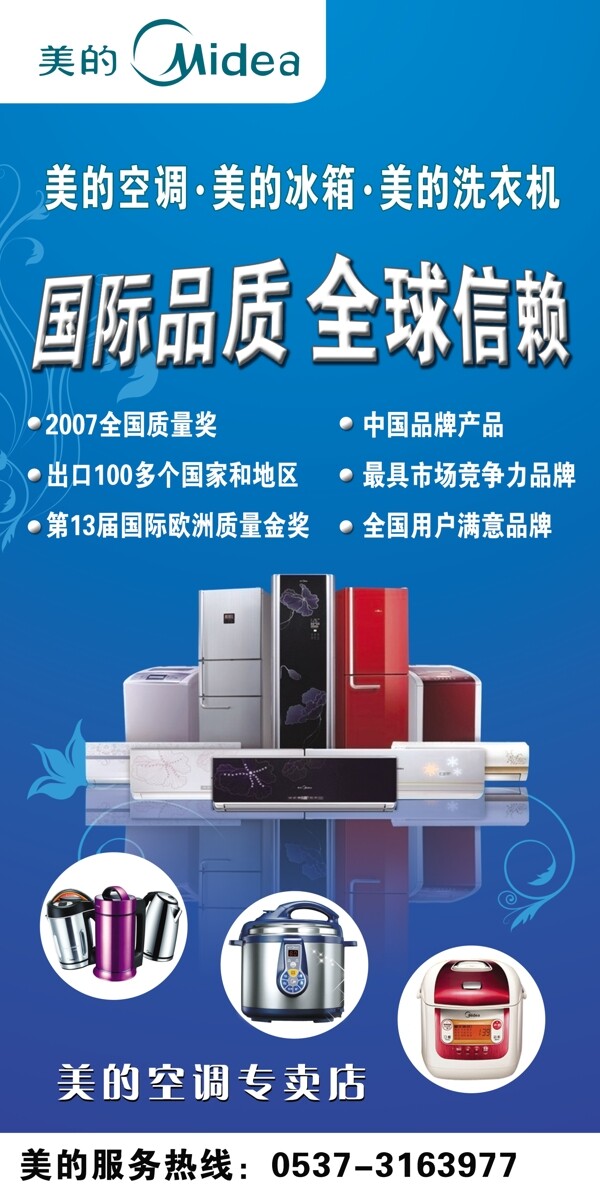 美的家電圖片