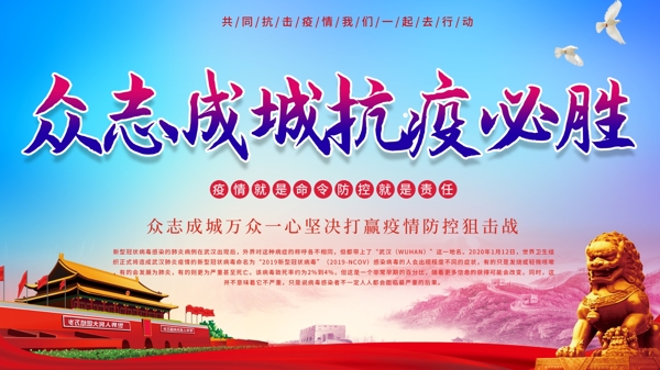 抗擊疫情