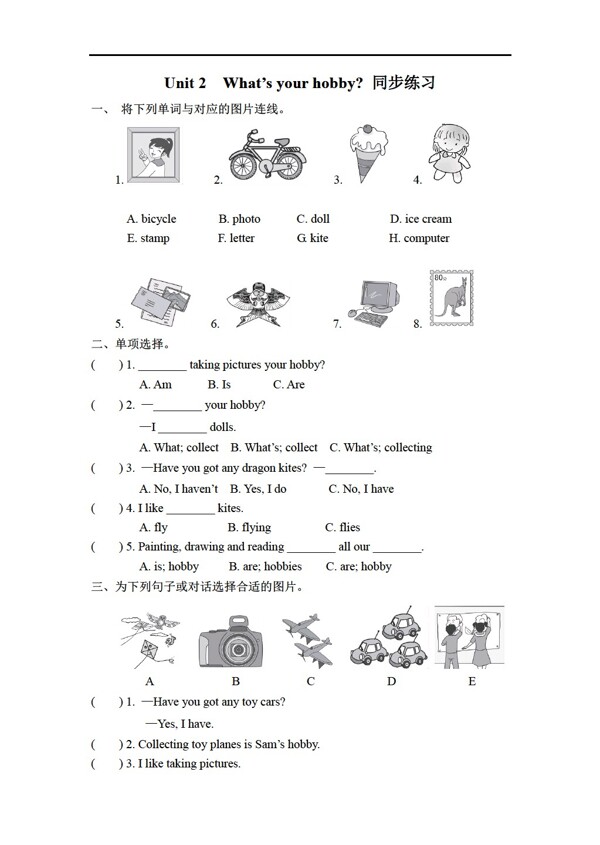 三年級(jí)上英語(yǔ)Unit2Whatsyourhobby同步練習(xí)