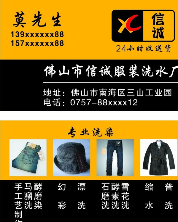 服裝洗水廠圖片