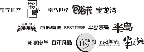 藝術(shù)字