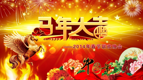 新年