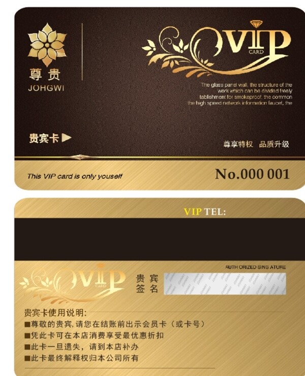 VIP貴賓卡