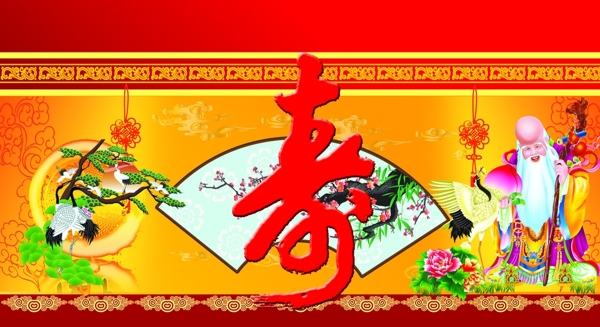 祝壽圖圖片