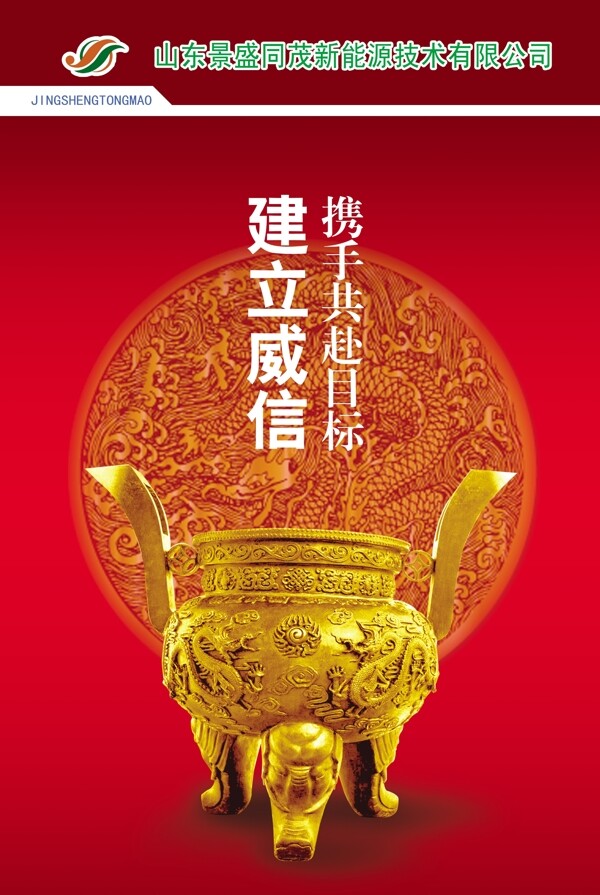 企業(yè)文化圖片