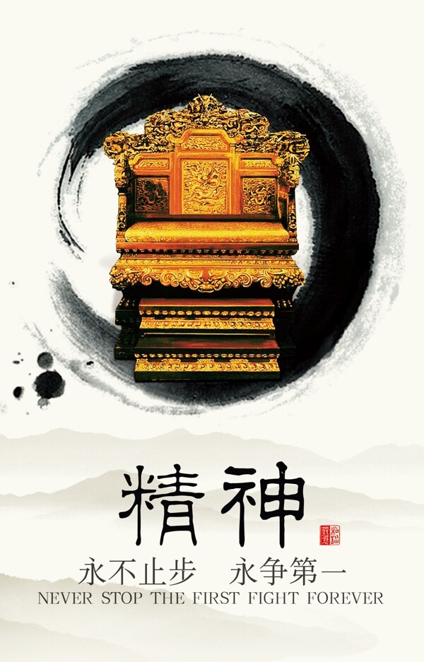精神圖片