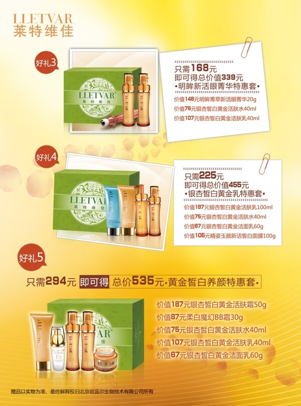 產(chǎn)品促銷背景圖片