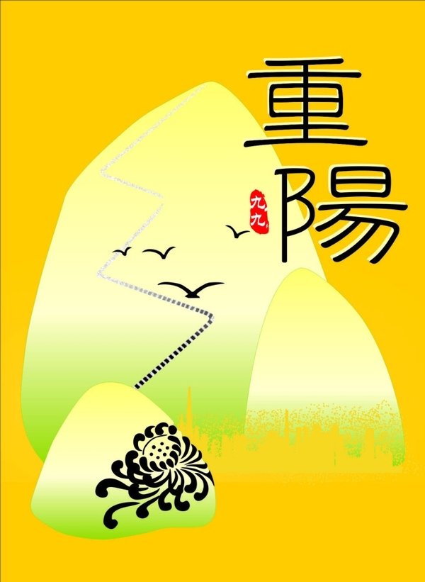 重陽節(jié)海報圖片