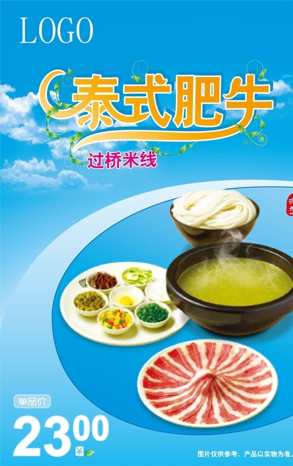 餐飲海報(bào)圖片