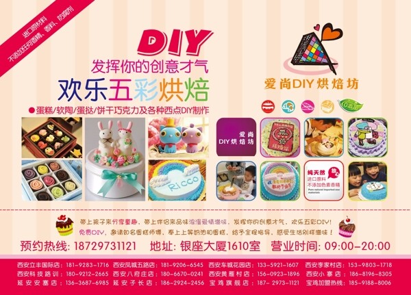 烘焙坊圖片