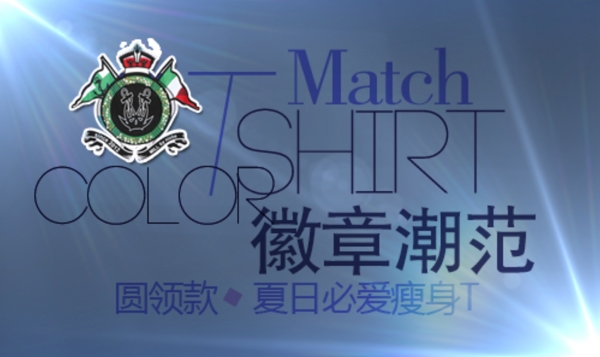 購物海報
