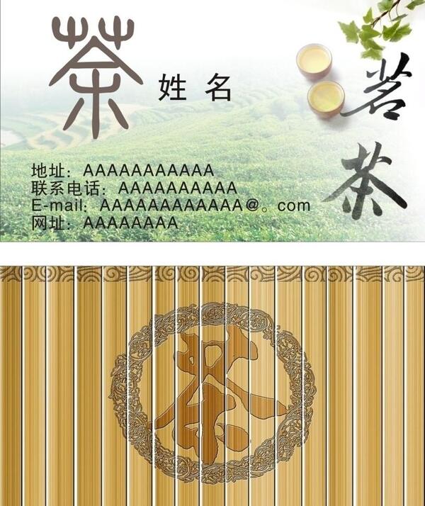 名片樣板圖片