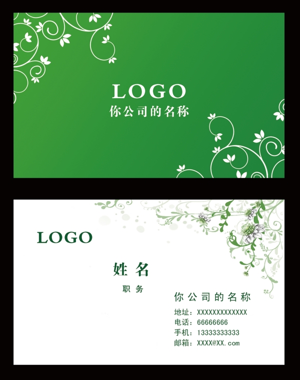 名片圖片