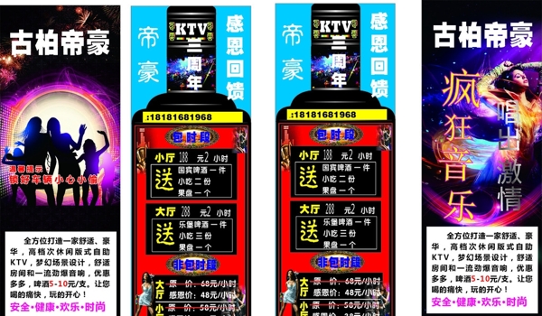 KTV廣告燈箱