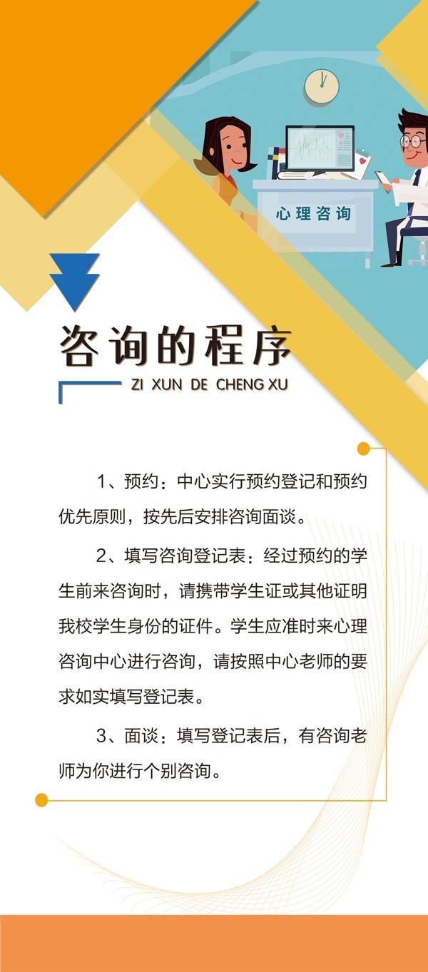 學(xué)校展架