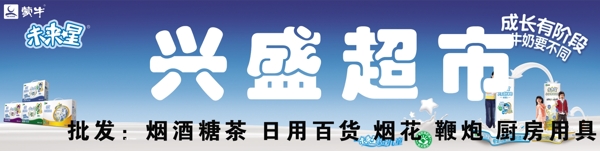 蒙牛圖片