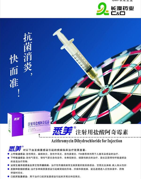 藥品彩頁圖片