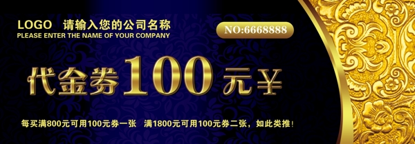 代金券圖片