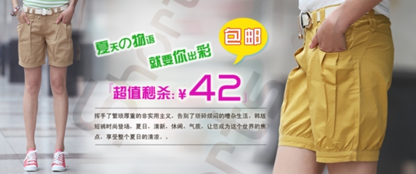 淘寶女裝海報(bào)