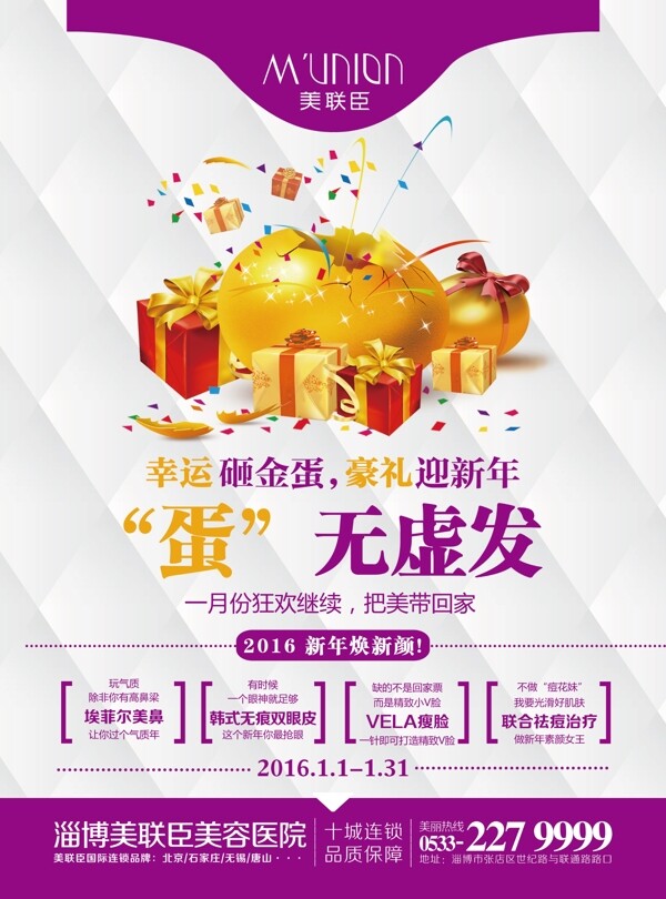 整形美容