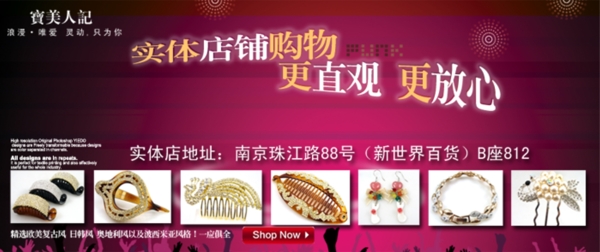 淘寶促銷海報(bào)