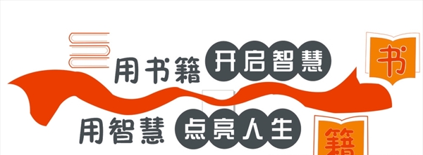 學(xué)校文化墻