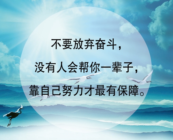 奮斗