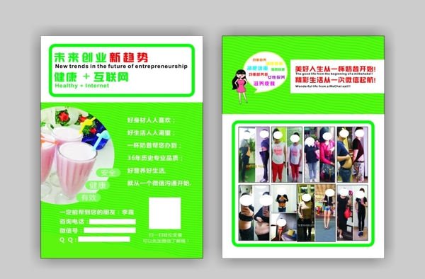 奶昔減肥