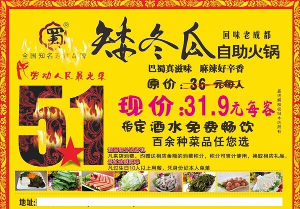 自助火鍋圖片