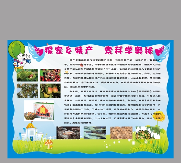 幼兒園