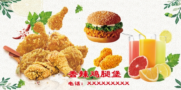 漢堡炸雞