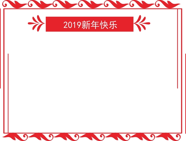 手繪2019年新年快樂邊框