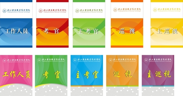 工作證圖片