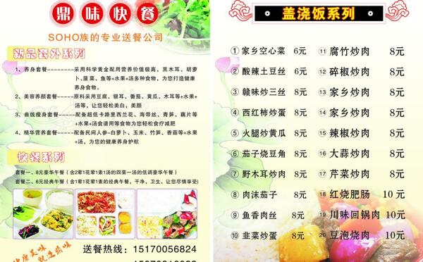 菜單圖片