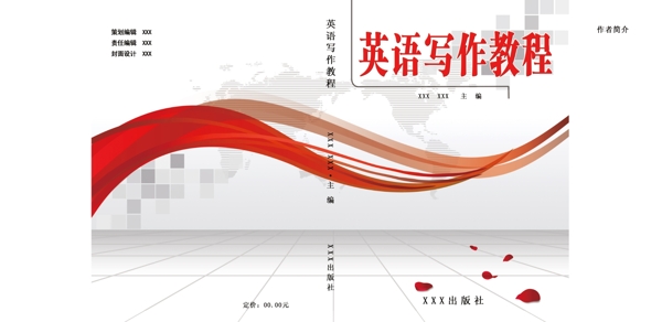 圖書封面