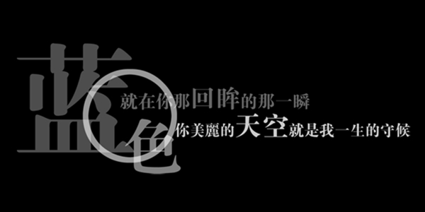 藍(lán)色藝術(shù)字