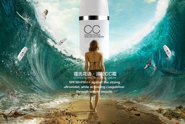 海報(bào)設(shè)計(jì)護(hù)膚品