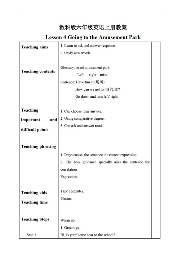 六年級上英語上冊教案Lesson4Period1