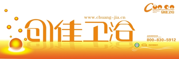 創(chuàng)佳圖片