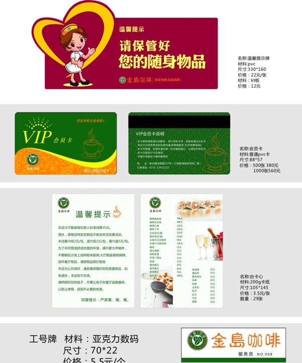 VIP温馨提示台卡工号牌卡通护士菜单图片