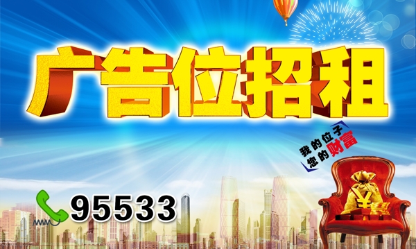 廣告位招租